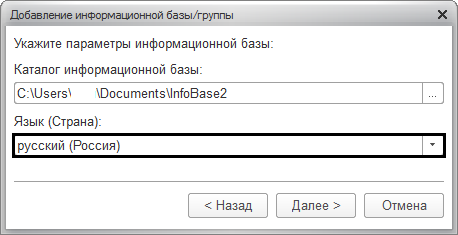 1с параметры пользователя
