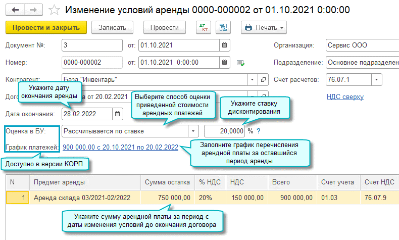 Учетная политика фсбу 25 2018 у арендатора образец